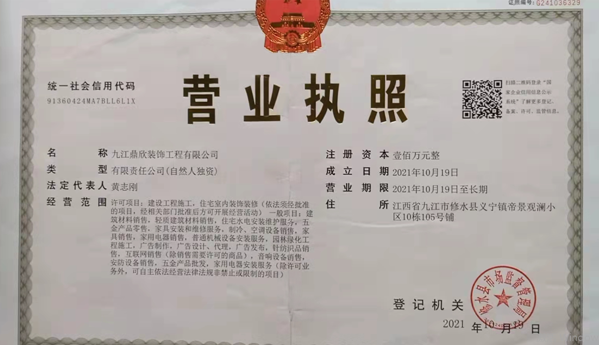 非落地营业执照